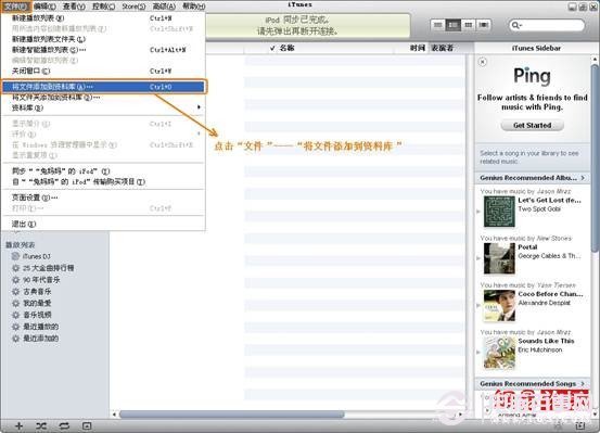 ipod怎么下载歌曲不用ipod_itunes怎么下载歌曲到ipod_ipod nano7歌曲,下载