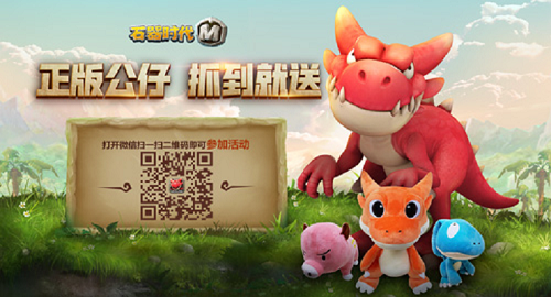 游戏未上小游戏先行！《石器时代M》