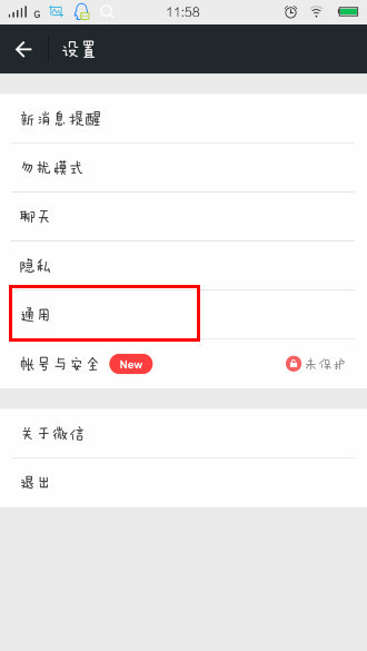 微信手机通用版本_微信群发器手机版本_微信6.2手机版本安装包
