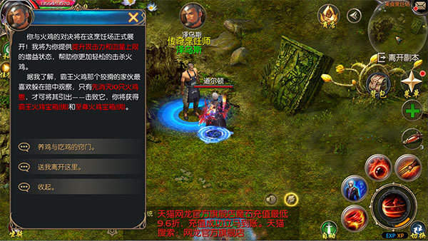 《魔域口袋版》火鸡料理王活动开启