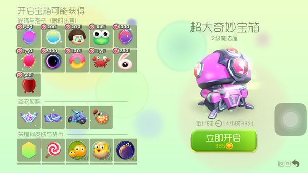 球球大作战。 这个上面的东西是不是绝对得到