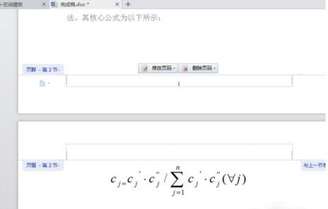 word页面顺序怎么改变?_360问答