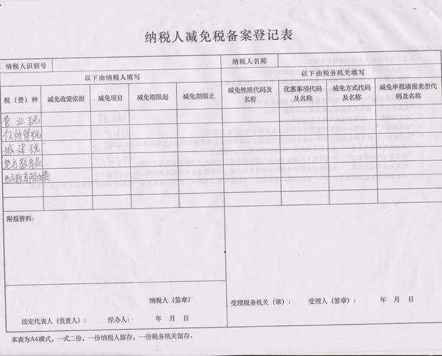 小规模纳税人印花税和个人所得税实行按季申报