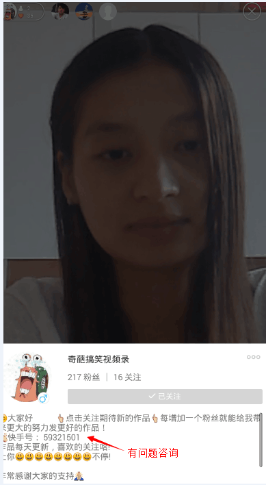 我想上快手开直播,不知道怎么上,我是新手,谁能