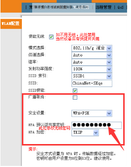 电信E8-C-EPON如何改wifi密码_360问答