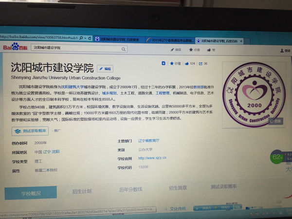 急、哈尔滨华德学院,哈尔滨远东理工学院,长春