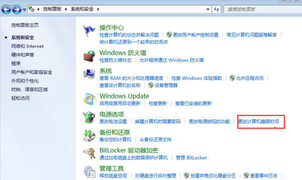 联想笔记本一回不用就会黑屏怎么设置一下_3