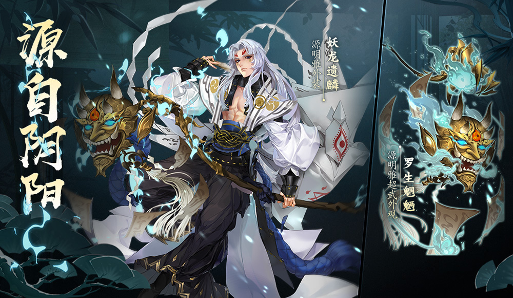 《剑网3：指尖江湖》谢云流&源明雅超武外观限时限量开售！(剑网3指尖江湖哪个职业厉害)