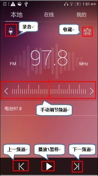 fm收音_fm电台收音机费流量吗_2017带fm收音机的手机