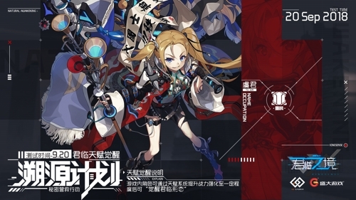 通感者觉醒!《君临之境》"溯源计划"9月20日开测