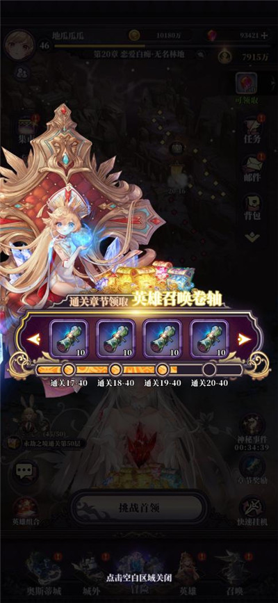 《绯石之心》前期攻略，助你战力轻松提升