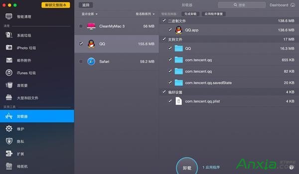 mac如何完全卸载软件_360问答