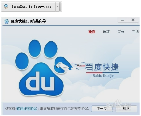 如何下载百度网站到电脑的桌面_360问答