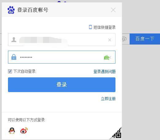 百度账号如何解除手机绑定_360问答