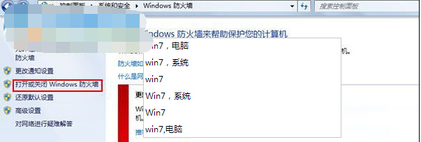 Win7系统打印机无法共享，并且“无法保存打印机设置. 操作无法完成.