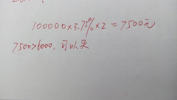 李叔叔存入银行10万元,定期2年,年利率3.75%,