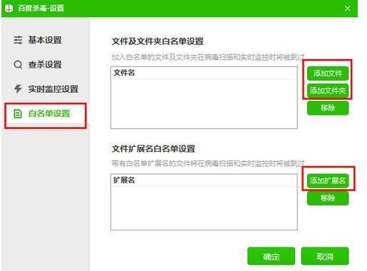 杀毒软件白名单_手机杀毒哪个软件最好_杀毒 软件