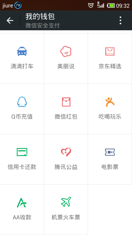 如何改微信红包留言_360问答