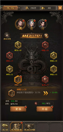 《斩月屠龙》符文颜色及梯队的详细分析