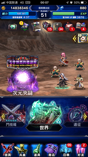 《最终幻想:勇气启示录》体验日式RPG