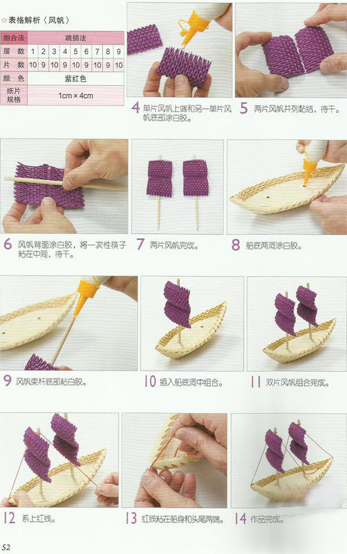 怎样用三角插组对帆船,哪里有详细的教程?_36