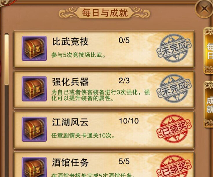游戏时间巧安排 新手快速冲级攻略-03.jpg