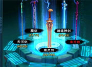 新仙剑手游剑灵是什么