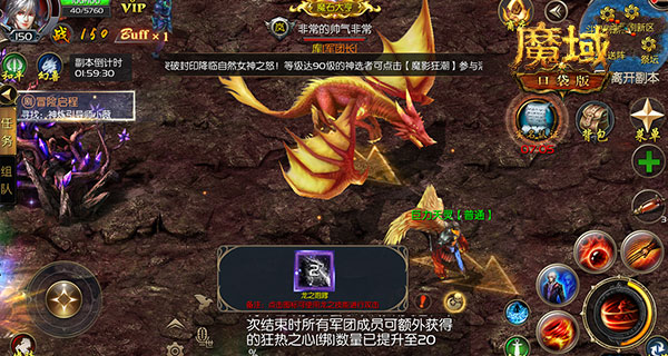 团战登场《魔域口袋版》跨服军团战再燃PK热血