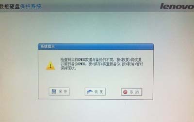 联想电脑怎样进入CMOS设置_360问答