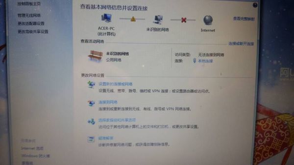 网上不了 错误651 有叹号和叉号 怎么回事_36