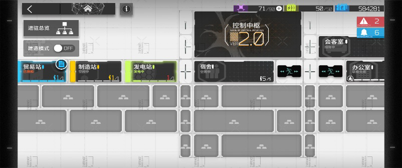 守门大酱——明日方舟基建功能介绍