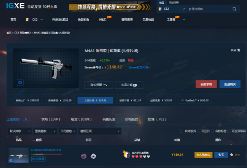 CS2买皮肤去哪个平台 CS2武器价格大全