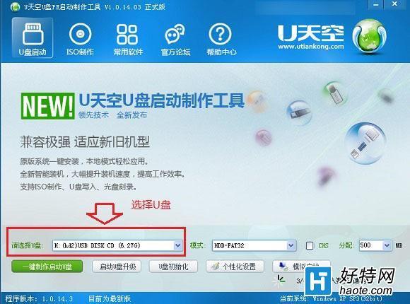 u启动如何制作u盘启动盘_制作u盘启动盘教程_unetbootin制作u盘启动教程