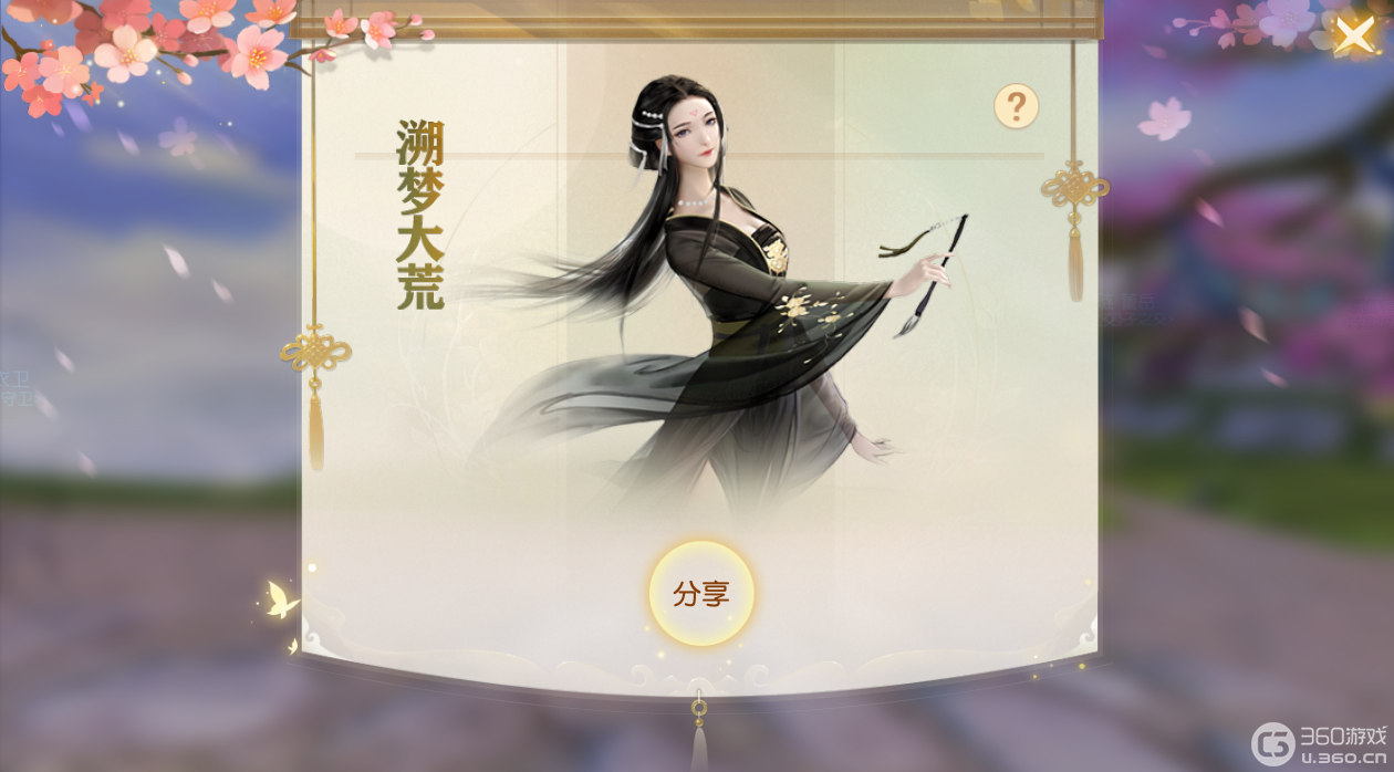 浮生如萍梦百事，《天下》手游专属回忆录温情上线！