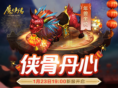 以前的兄弟在玩什么?《魔侠传》预约开启