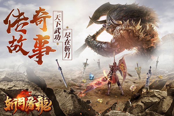 37《斩月屠龙》千人攻沙舍我其谁