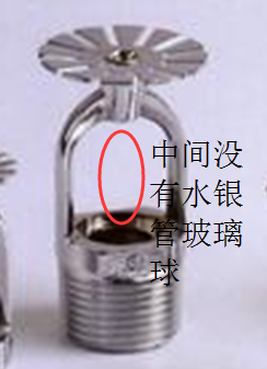 开式喷淋头和闭式喷淋头有什么区别啊?没有有