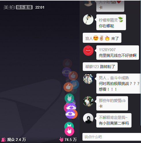 为什么我的电脑打开美拍网页后看直播,直播的