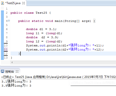 在JAVA中把double类型转换成long类型,丢失数