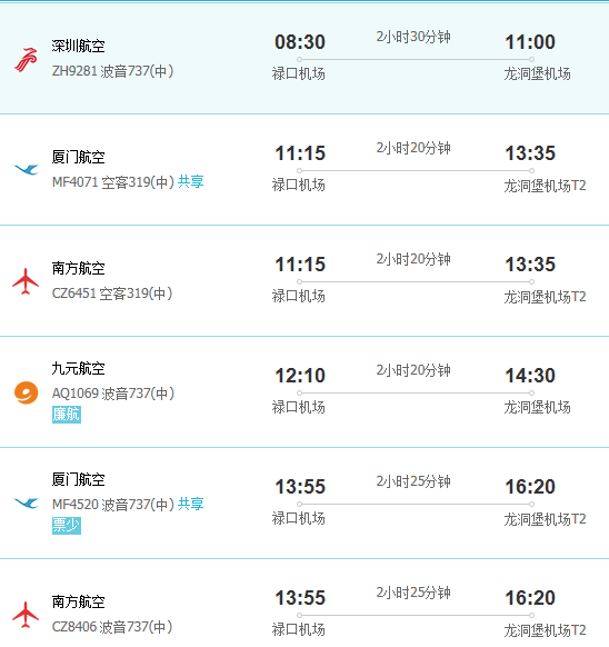 南京到贵阳的飞机要不要转机_360问答