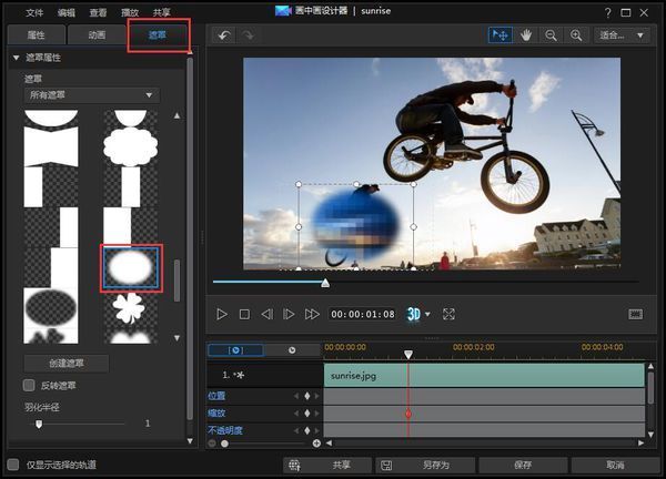 威力导演怎么去除右下角的水印_360问答