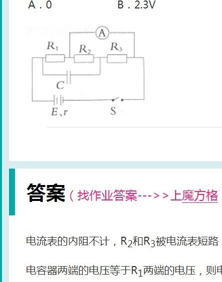 高中物理电容器问题_360问答