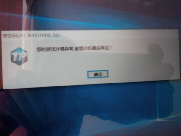 今天重装的win10系统,登录dnf你的游戏环境异