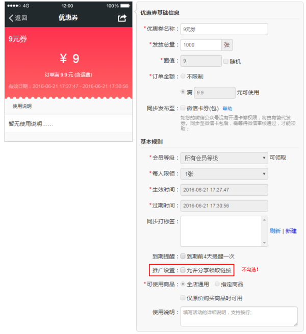 微信社区积分可以兑换有赞优惠券?_360问答