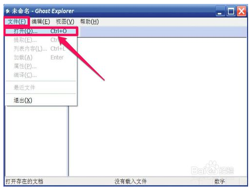 怎么用 OneKey Ghost.exe 打开ISO文件_360问