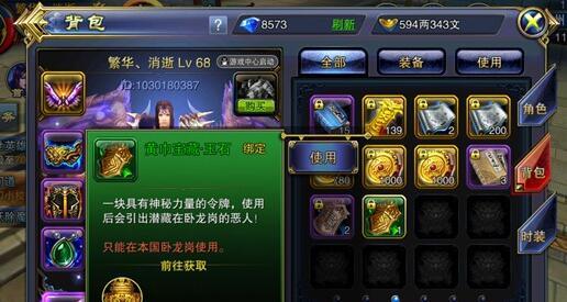 君子爱财取之有道 奖励丰富的黄巾宝藏
