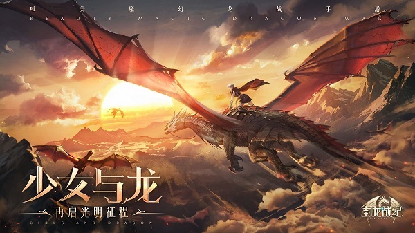 此生必玩魔幻系列《封龙战纪》炫酷玩法展示