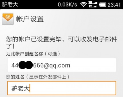 小米手机电子邮箱载入QQ邮件怎么显示连接错
