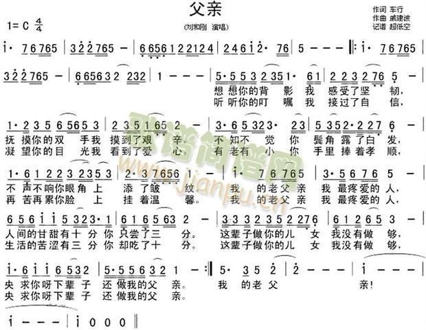 我想和你走下去歌谱_曲谱分享