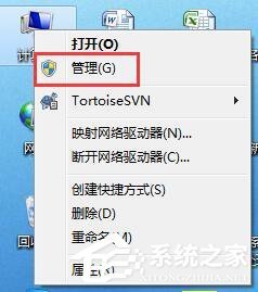 Win7视频聊天对方听不到我的声音怎么解决_3
